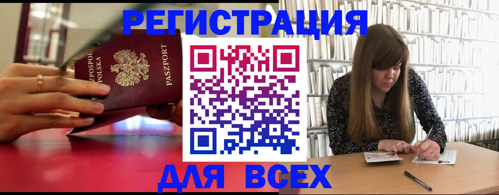 прописка штамп в Изобильном